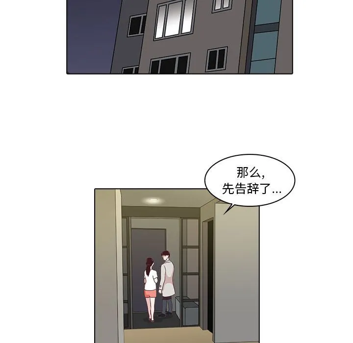 神秘房客 神秘房客:第3话