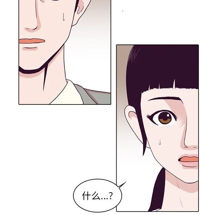 神秘房客 神秘房客:第3话