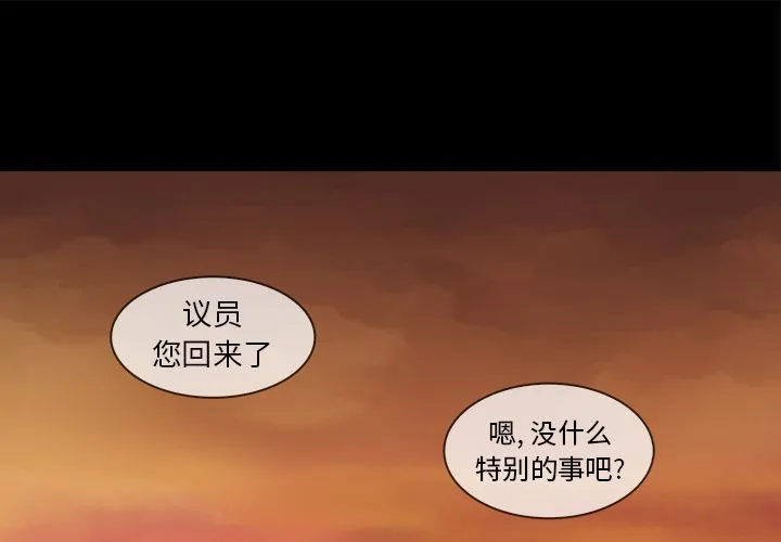 神秘房客 神秘房客:第15话