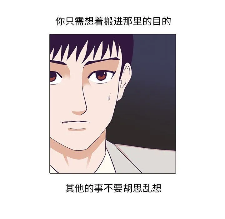神秘房客 神秘房客:第3话