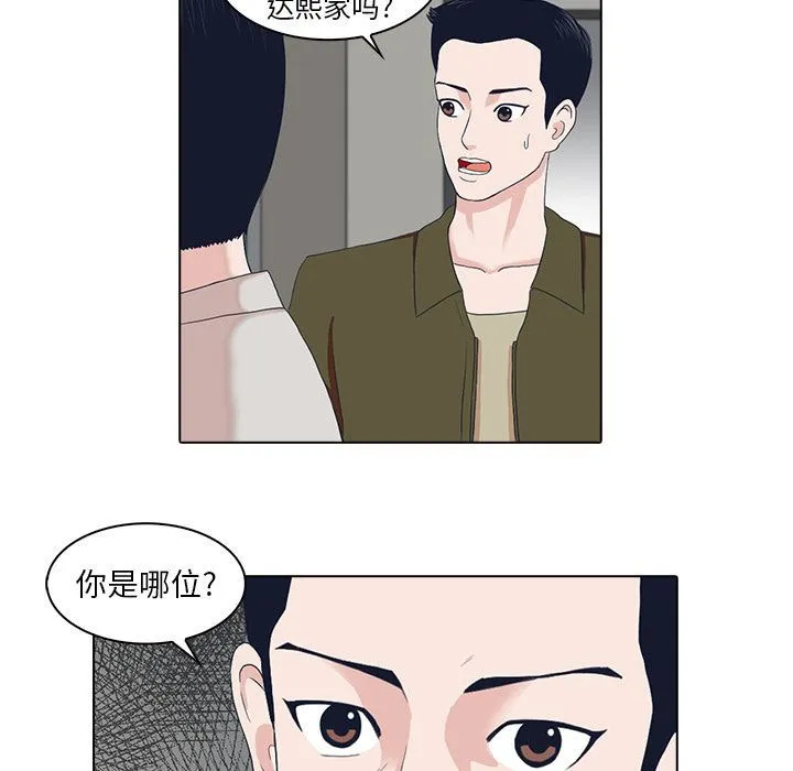 神秘房客 神秘房客:第3话