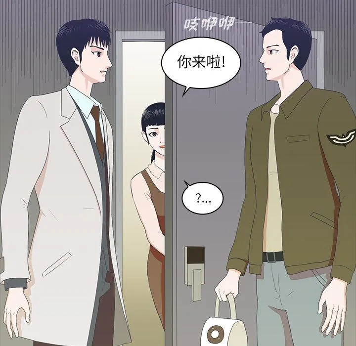 神秘房客 神秘房客:第3话