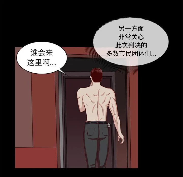 神秘房客 神秘房客:第2话