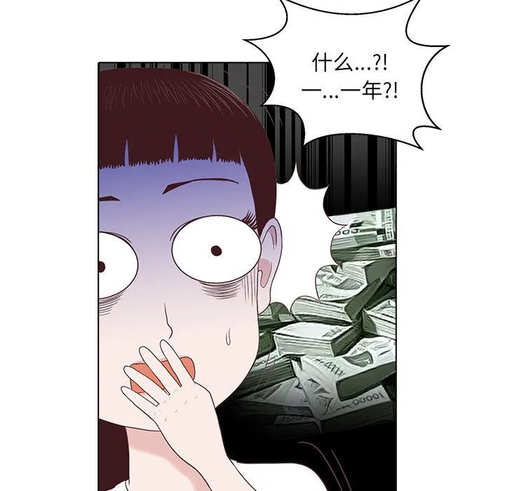 神秘房客 神秘房客:第3话
