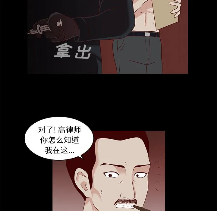 神秘房客 神秘房客:第2话