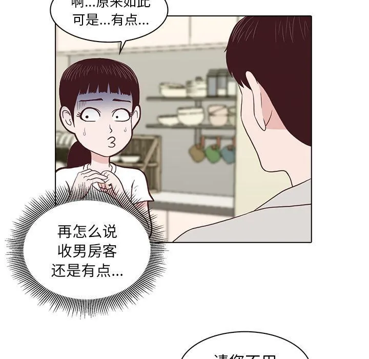 神秘房客 神秘房客:第3话
