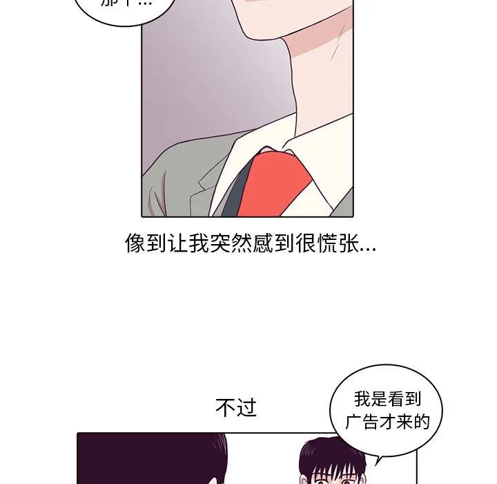 神秘房客 神秘房客:第3话