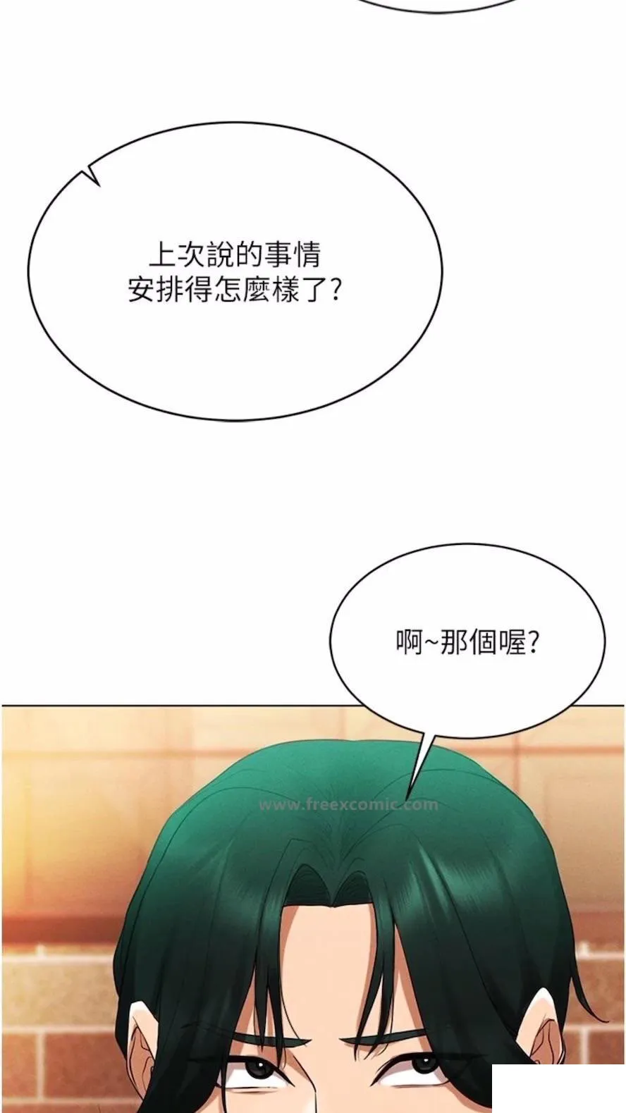 穿入VR成为性域猎人 第4话_李镇宇玩家，欢迎回来