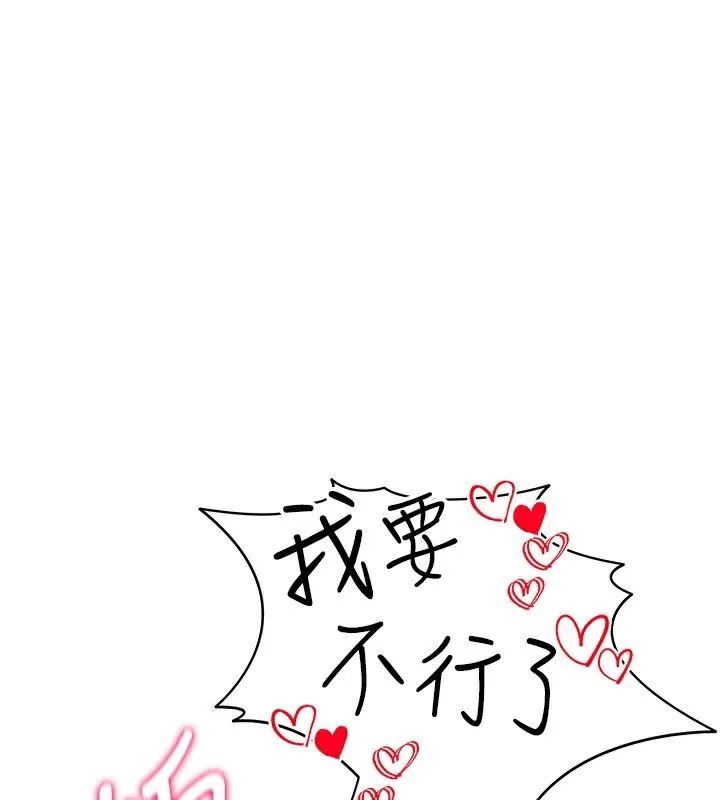 穿入VR成为性域猎人 第55话-开始制作小孩