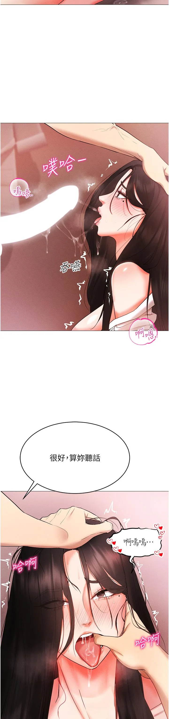 穿入VR成为性域猎人 第3话_妳今天就是要来被我干的