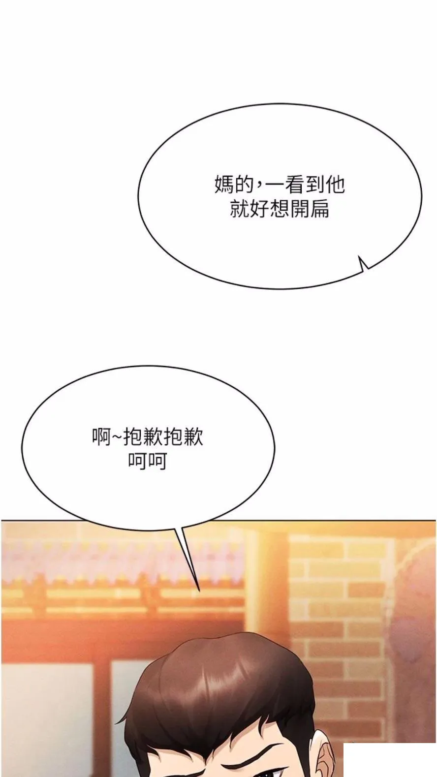 穿入VR成为性域猎人 第4话_李镇宇玩家，欢迎回来