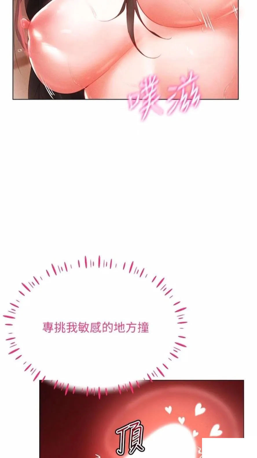 穿入VR成为性域猎人 第4话_李镇宇玩家，欢迎回来