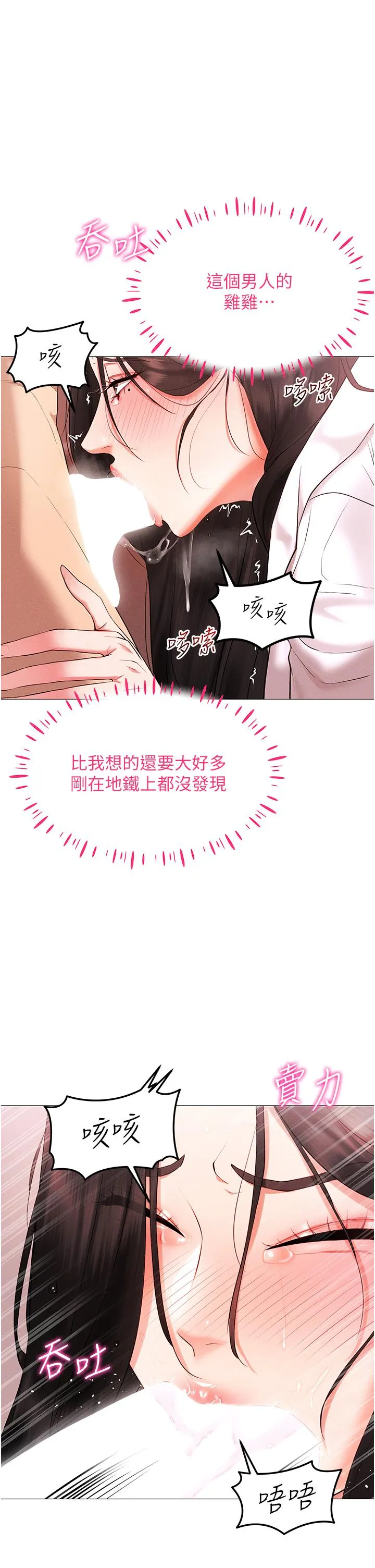 穿入VR成为性域猎人 第3话_妳今天就是要来被我干的