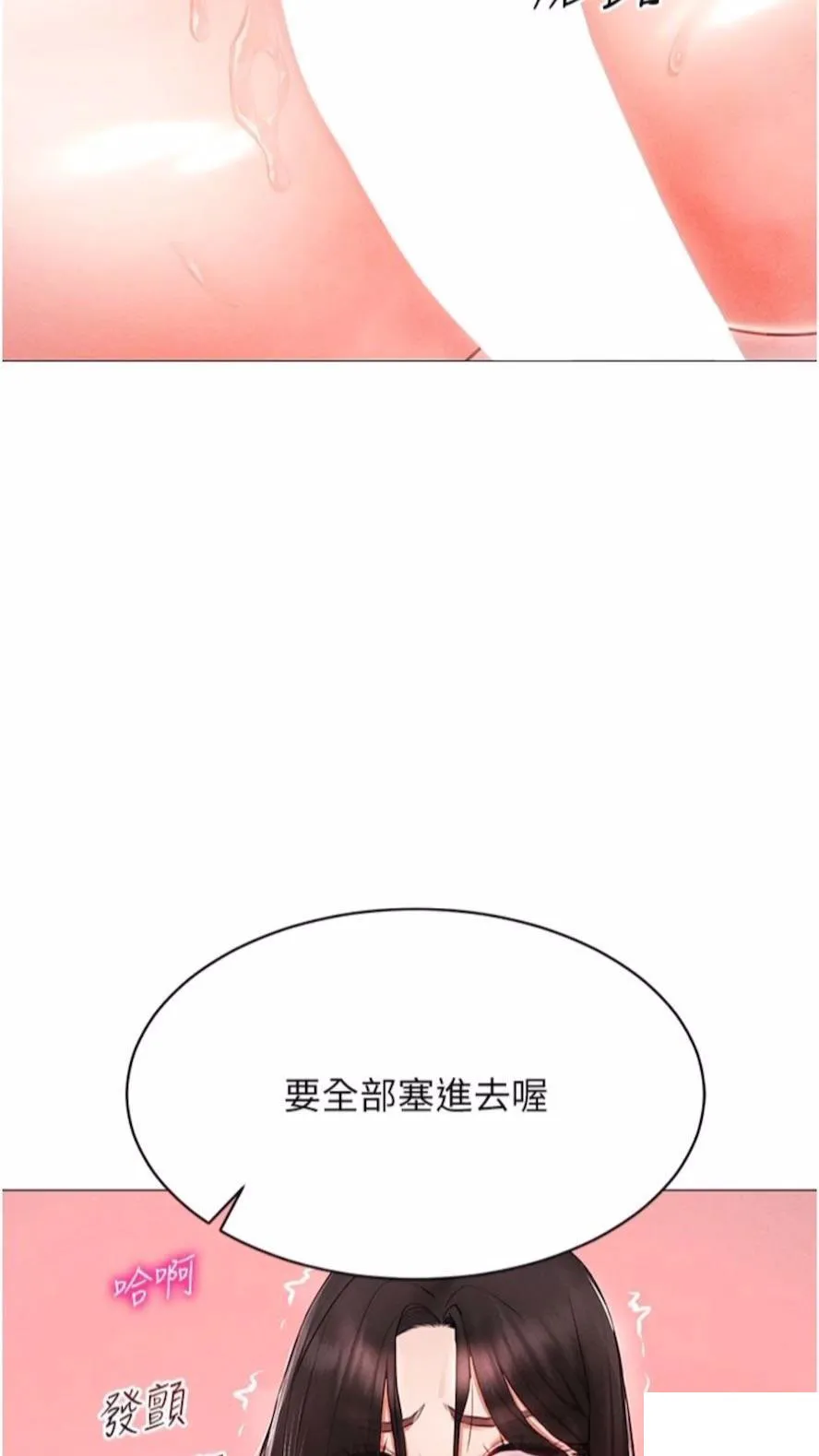 穿入VR成为性域猎人 第4话_李镇宇玩家，欢迎回来