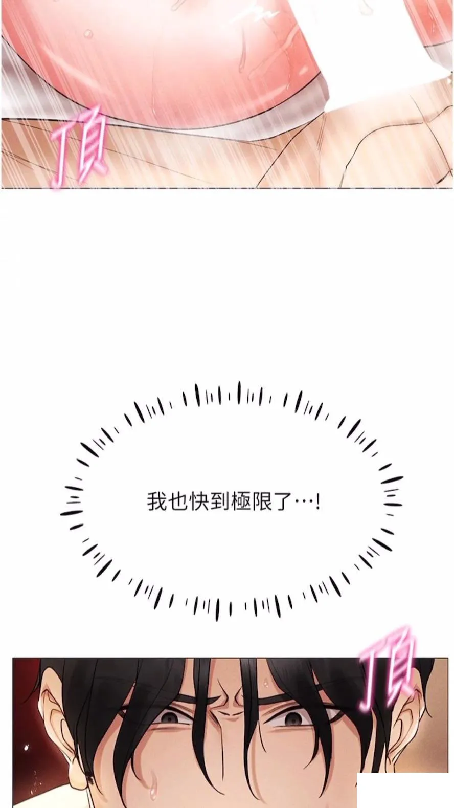 穿入VR成为性域猎人 第4话_李镇宇玩家，欢迎回来