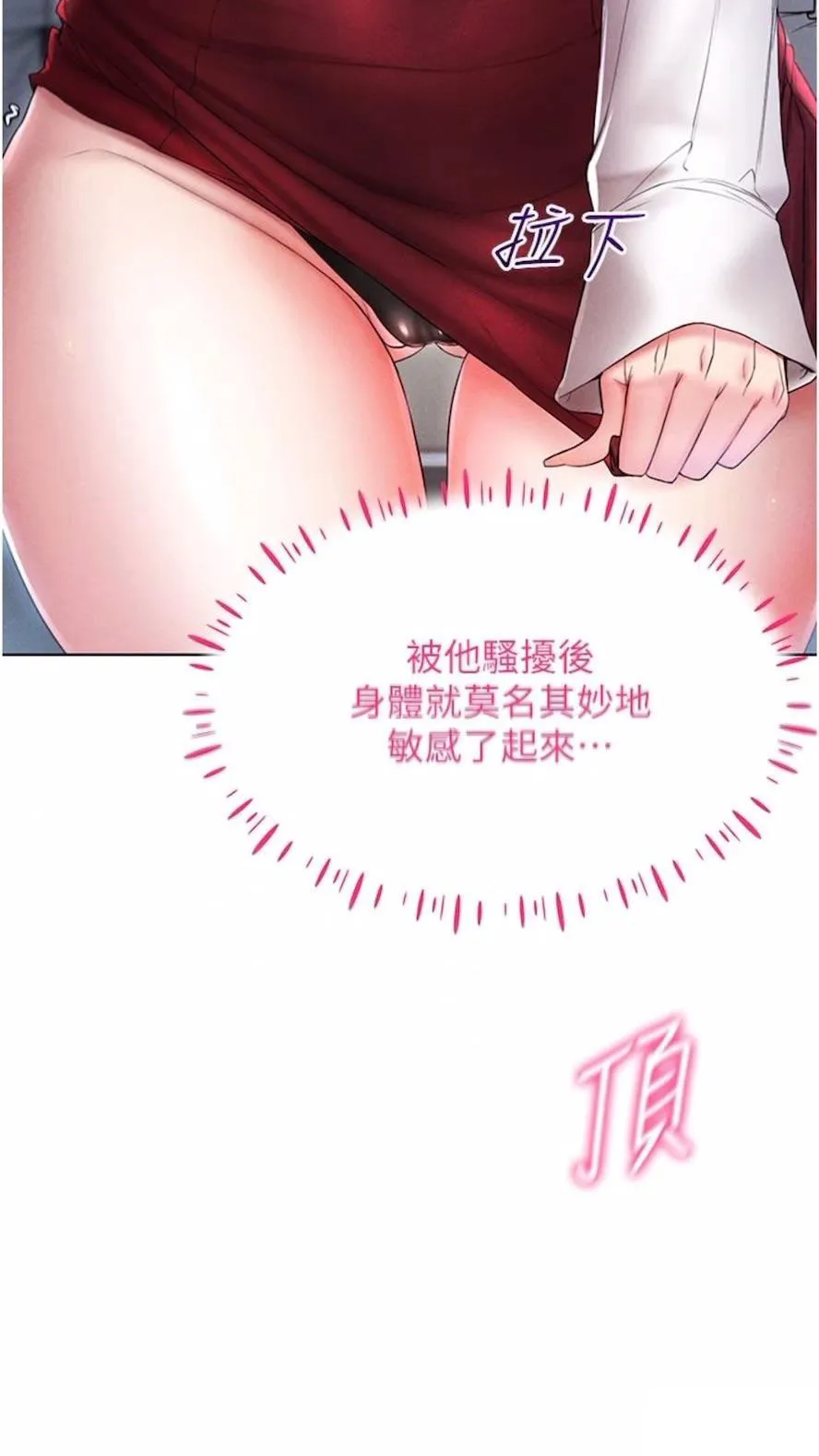 穿入VR成为性域猎人 第4话_李镇宇玩家，欢迎回来