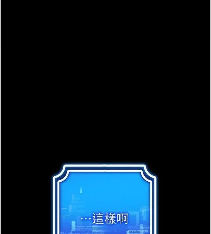 穿入VR成为性域猎人 最终话-快乐的后宫人生