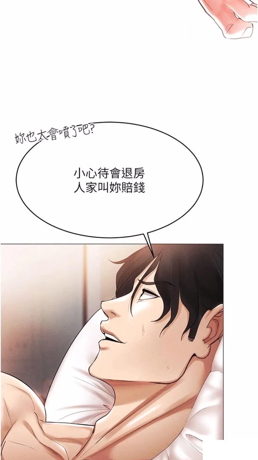 穿入VR成为性域猎人 第4话_李镇宇玩家，欢迎回来