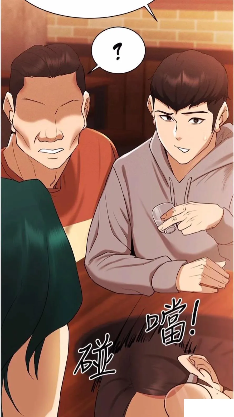 穿入VR成为性域猎人 第4话_李镇宇玩家，欢迎回来
