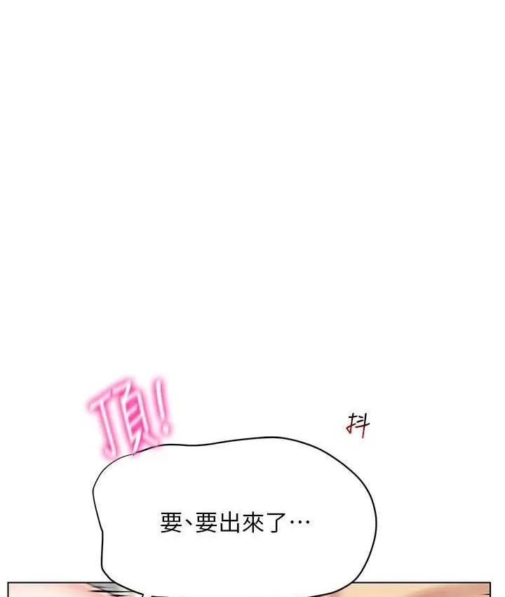 穿入VR成为性域猎人 第20话-这么激烈我又要去了