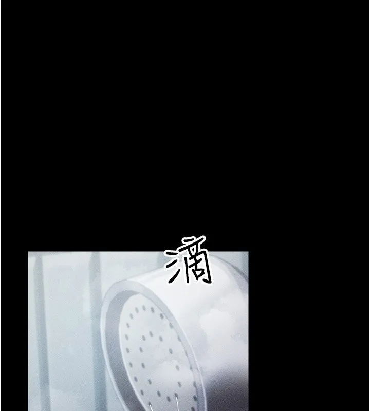 穿入VR成为性域猎人 第45话-请你一定要遵守约定