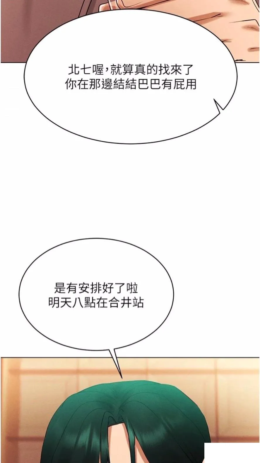 穿入VR成为性域猎人 第4话_李镇宇玩家，欢迎回来