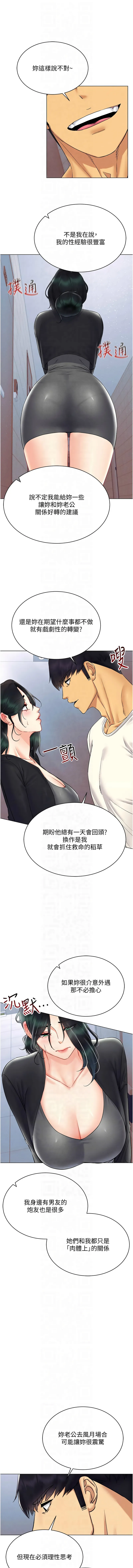 穿入VR成为性域猎人 第42话