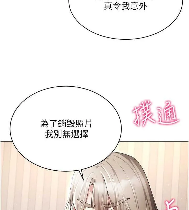 穿入VR成为性域猎人 第46话-在直播执行淫荡的任务