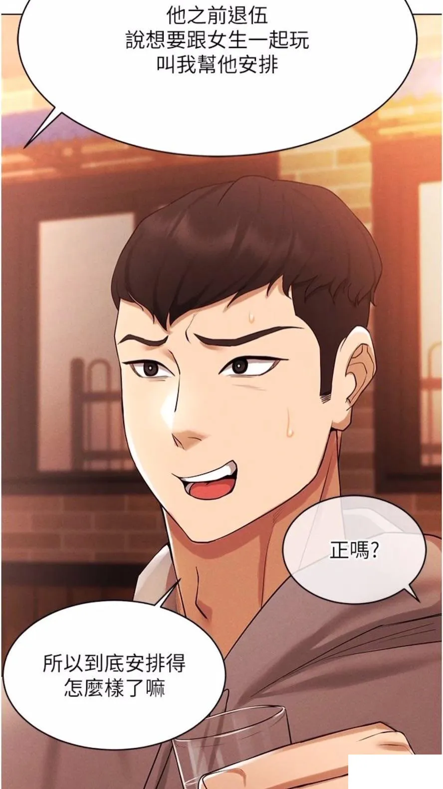 穿入VR成为性域猎人 第4话_李镇宇玩家，欢迎回来