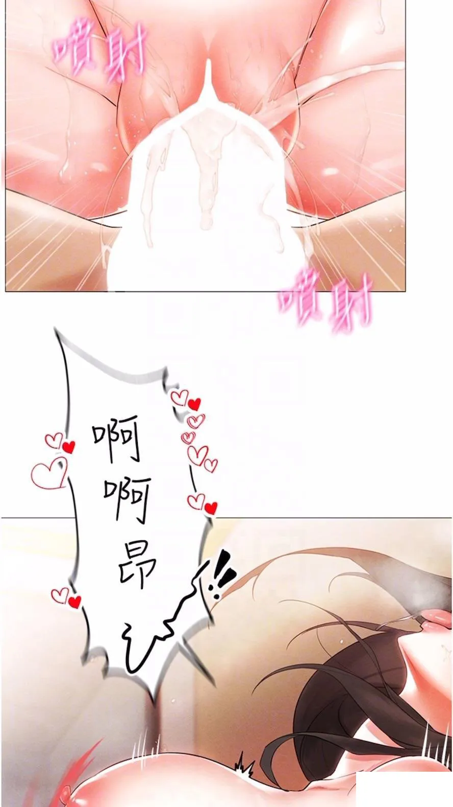 穿入VR成为性域猎人 第4话_李镇宇玩家，欢迎回来
