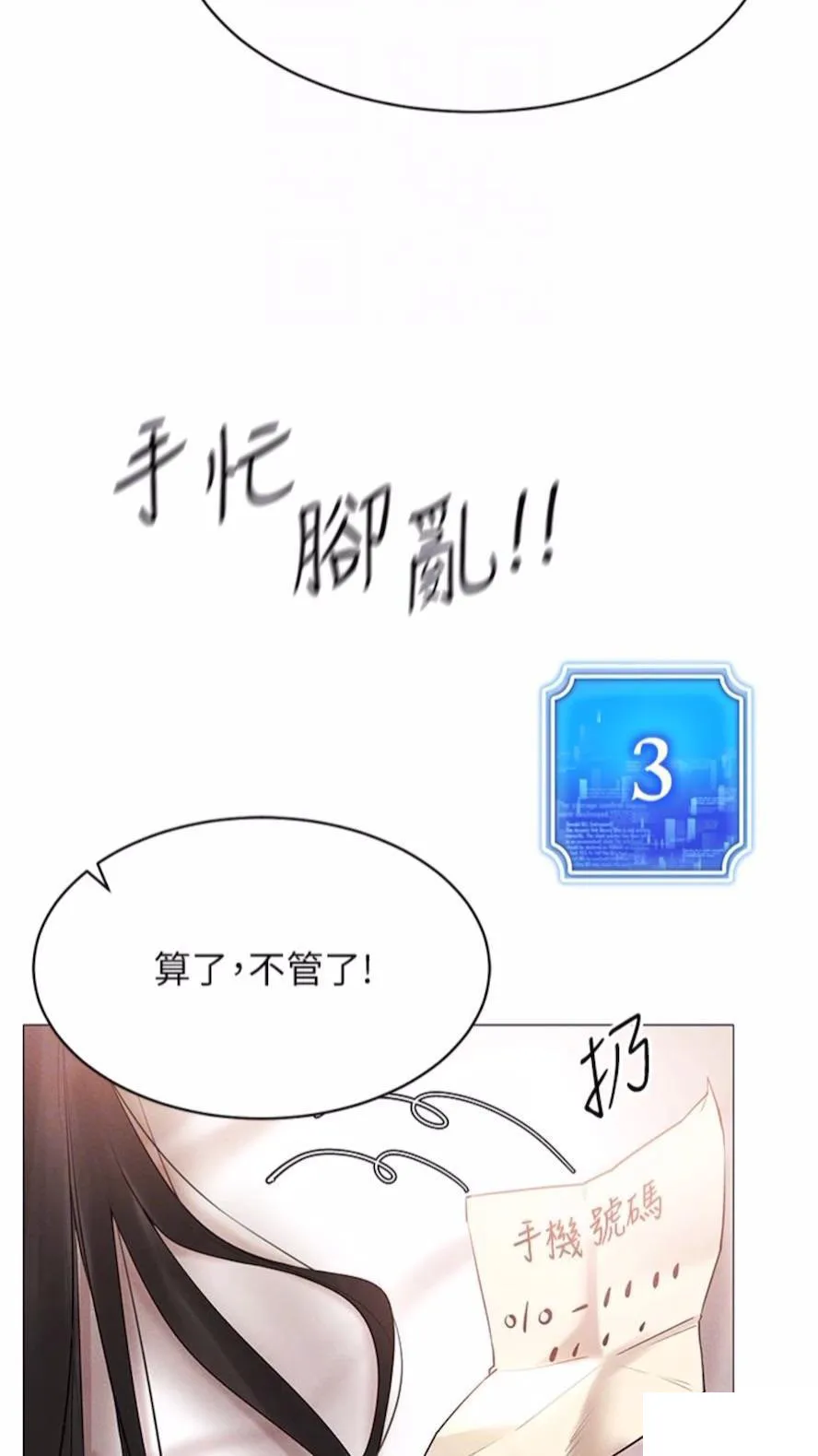 穿入VR成为性域猎人 第4话_李镇宇玩家，欢迎回来