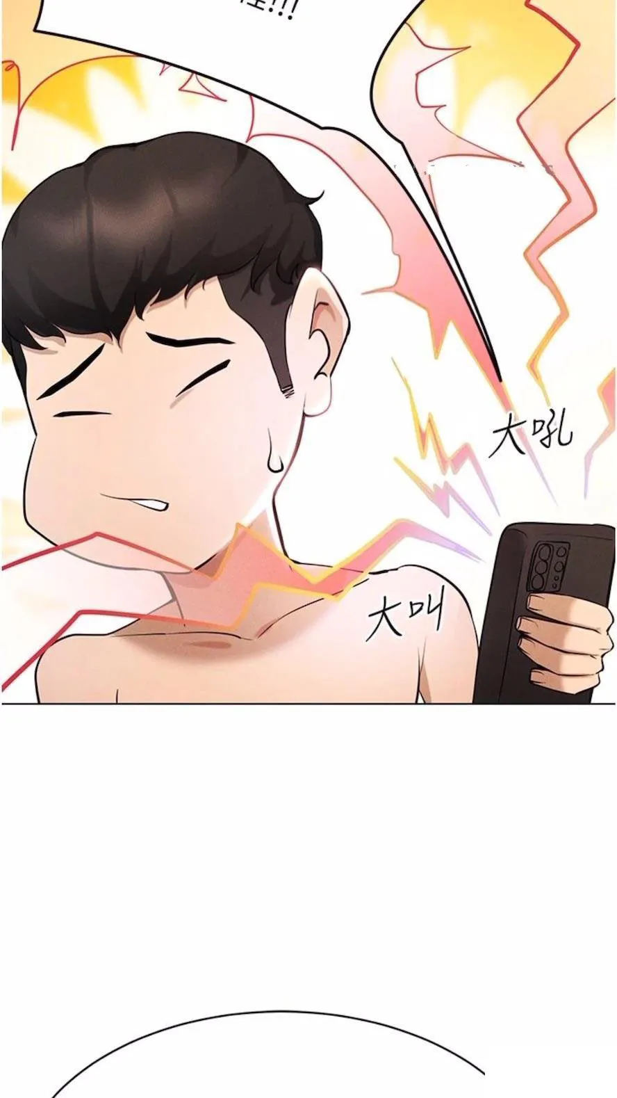 穿入VR成为性域猎人 第4话_李镇宇玩家，欢迎回来