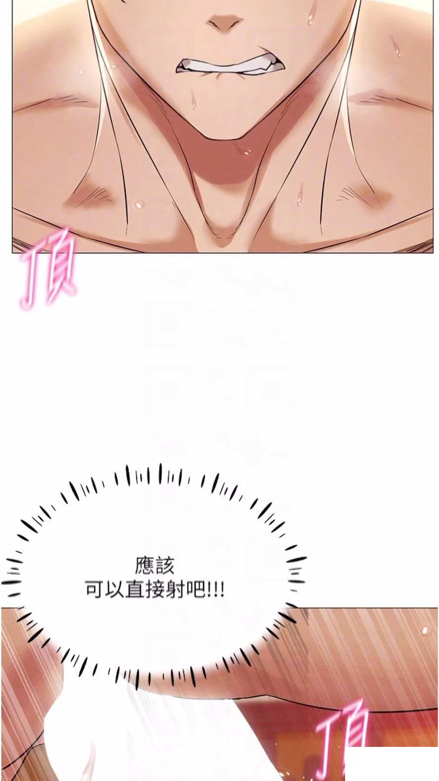 穿入VR成为性域猎人 第4话_李镇宇玩家，欢迎回来