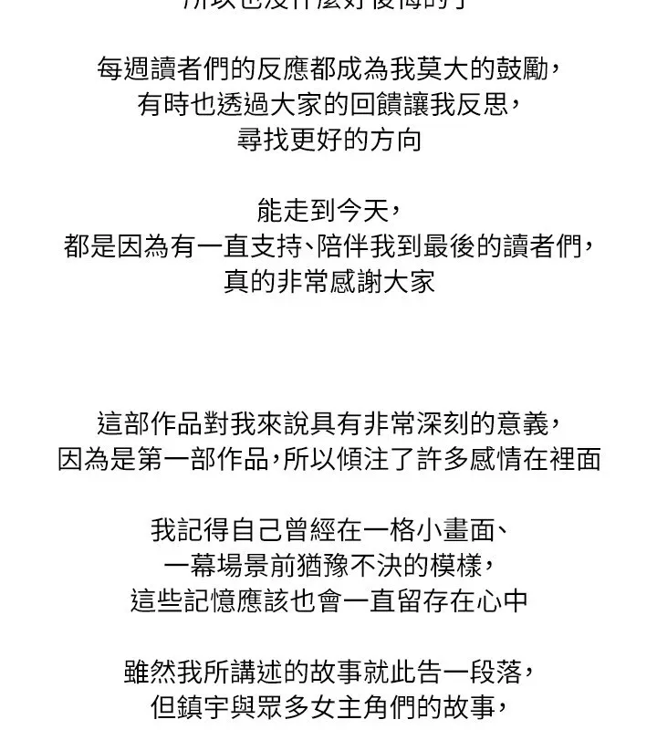 穿入VR成为性域猎人 后记