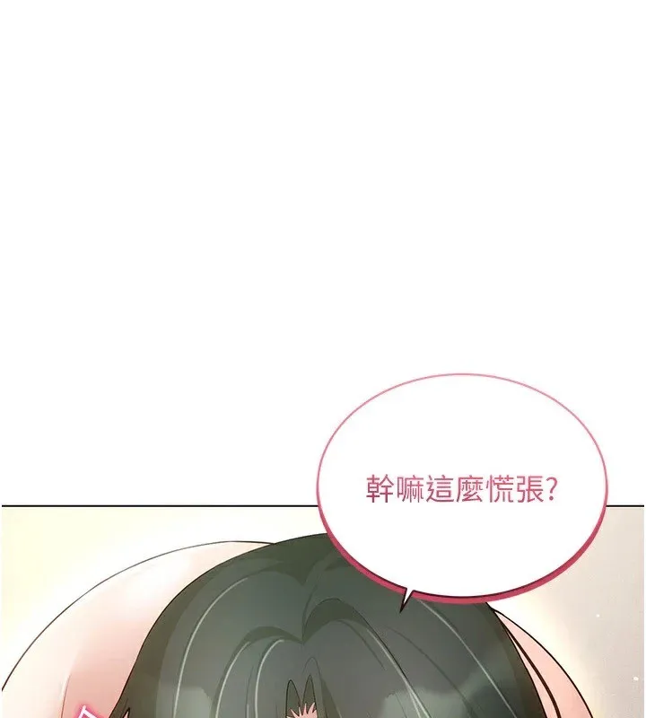穿入VR成为性域猎人 第51话-要到床上吗_还是直接还是处理