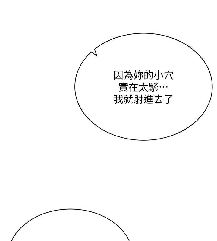 穿入VR成为性域猎人 第44话-深陷罪恶感的女人们