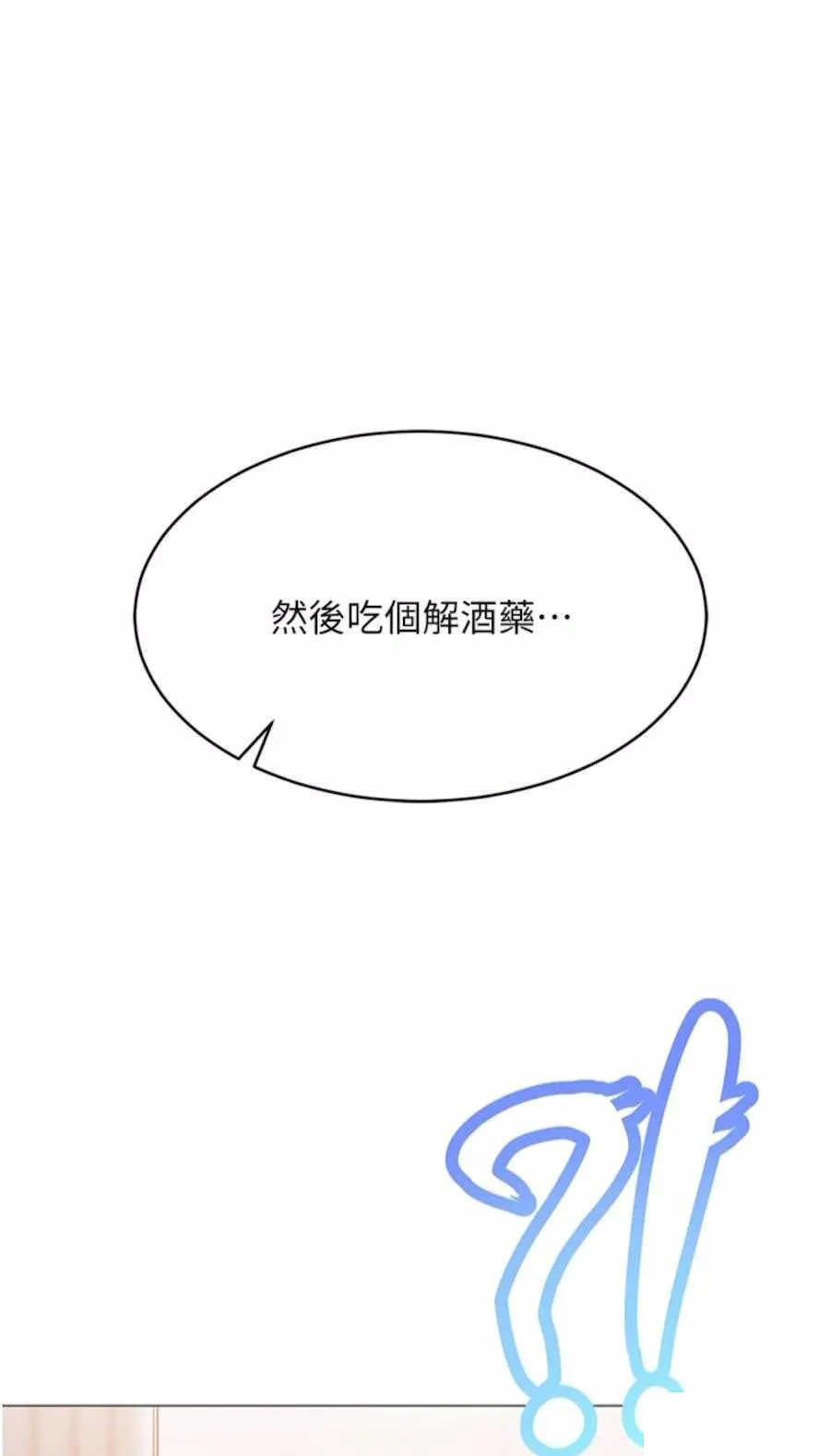 穿入VR成为性域猎人 第5话_性慾暴增的「女王」