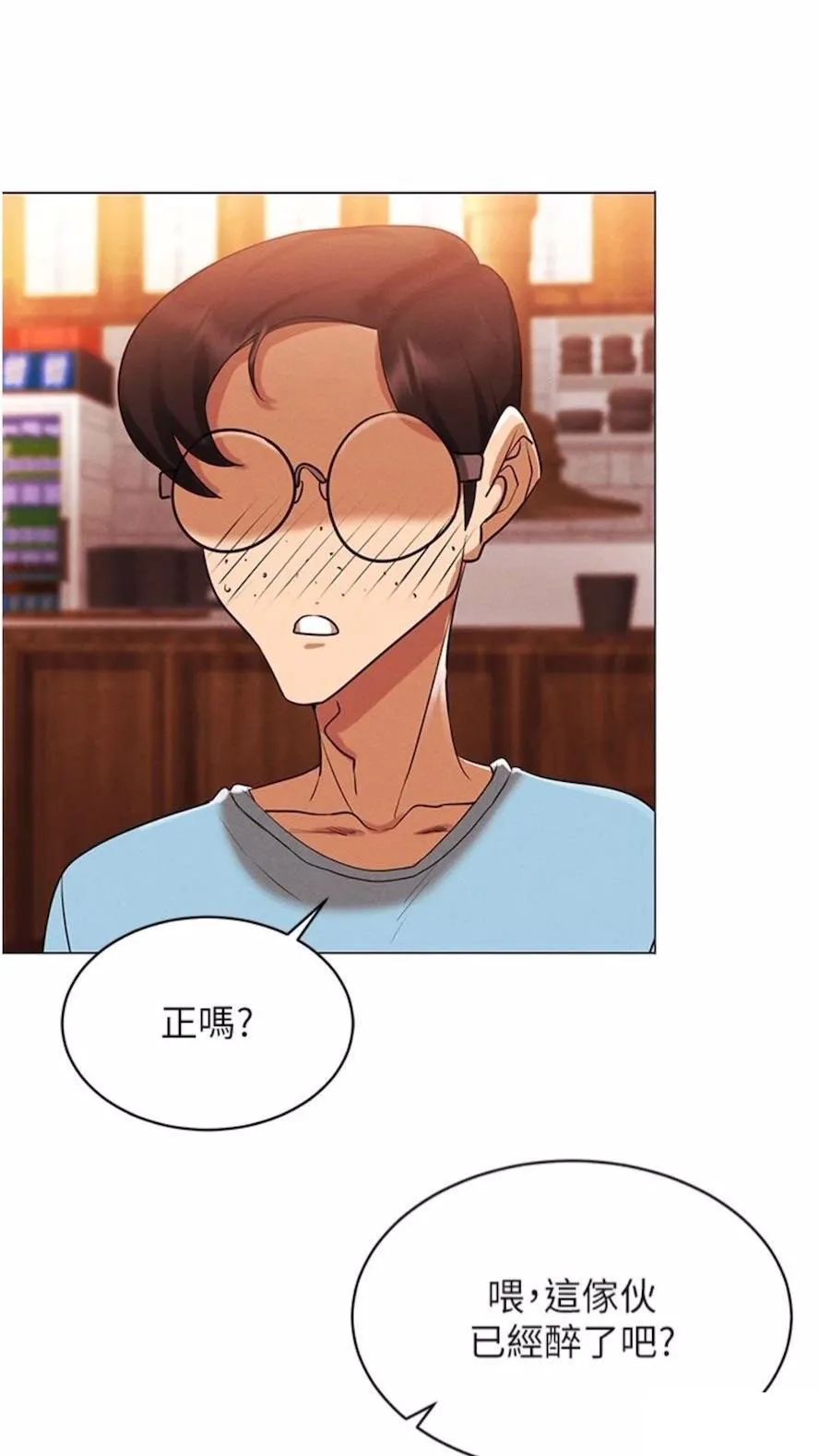 穿入VR成为性域猎人 第4话_李镇宇玩家，欢迎回来