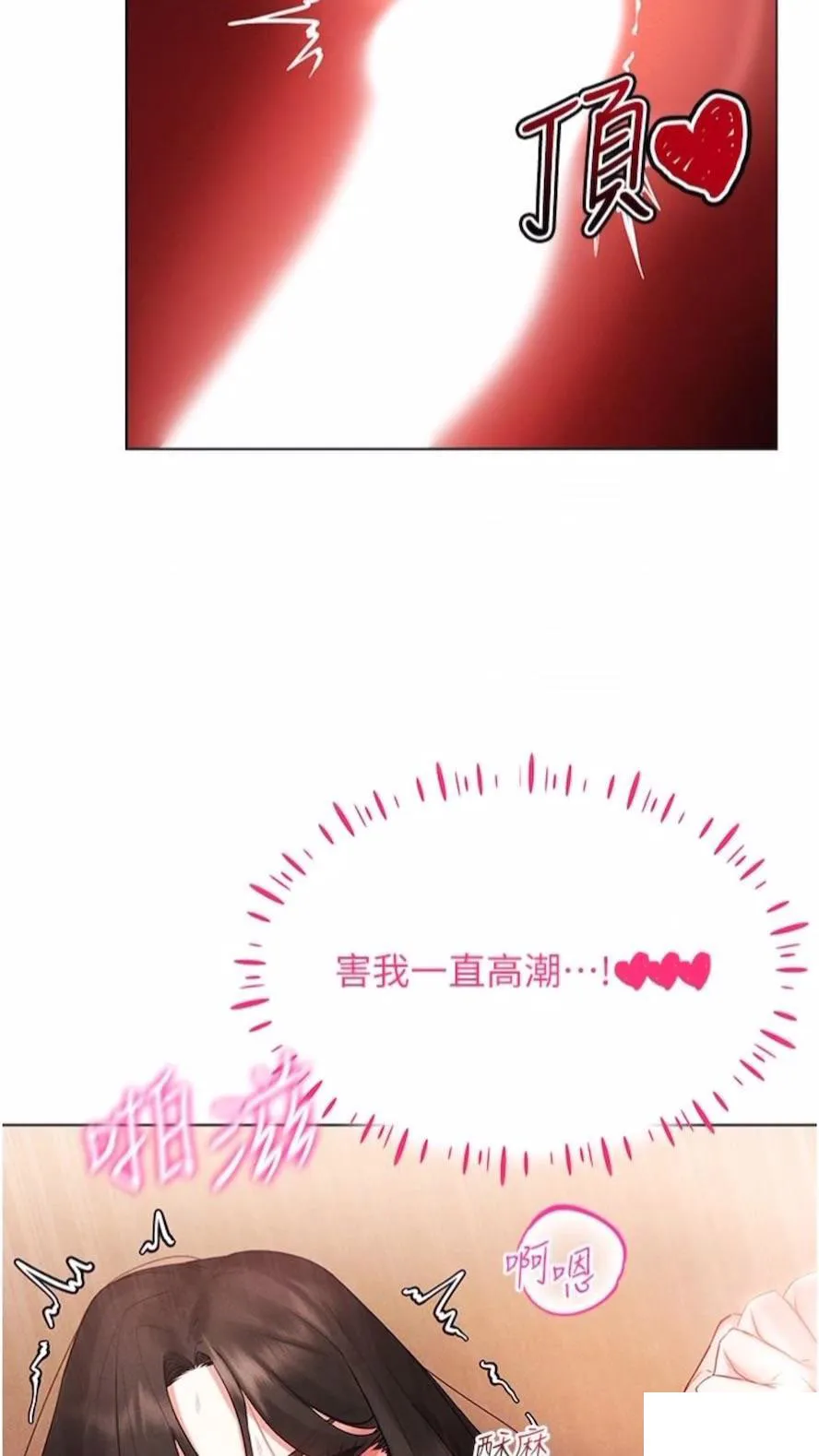 穿入VR成为性域猎人 第4话_李镇宇玩家，欢迎回来