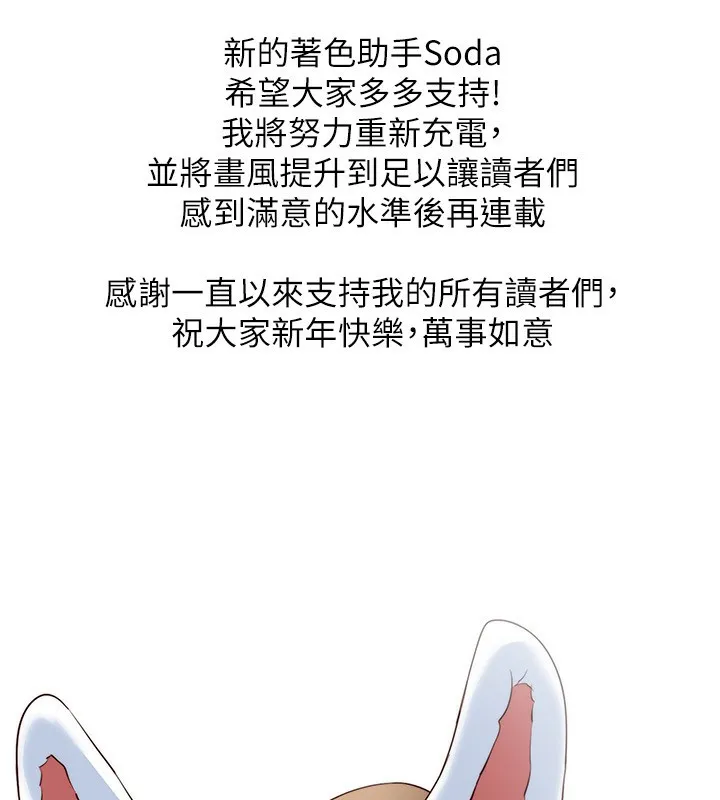 穿入VR成为性域猎人 休刊