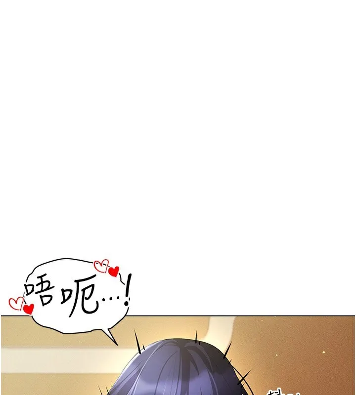 穿入VR成为性域猎人 第54话-性欲_无法测量