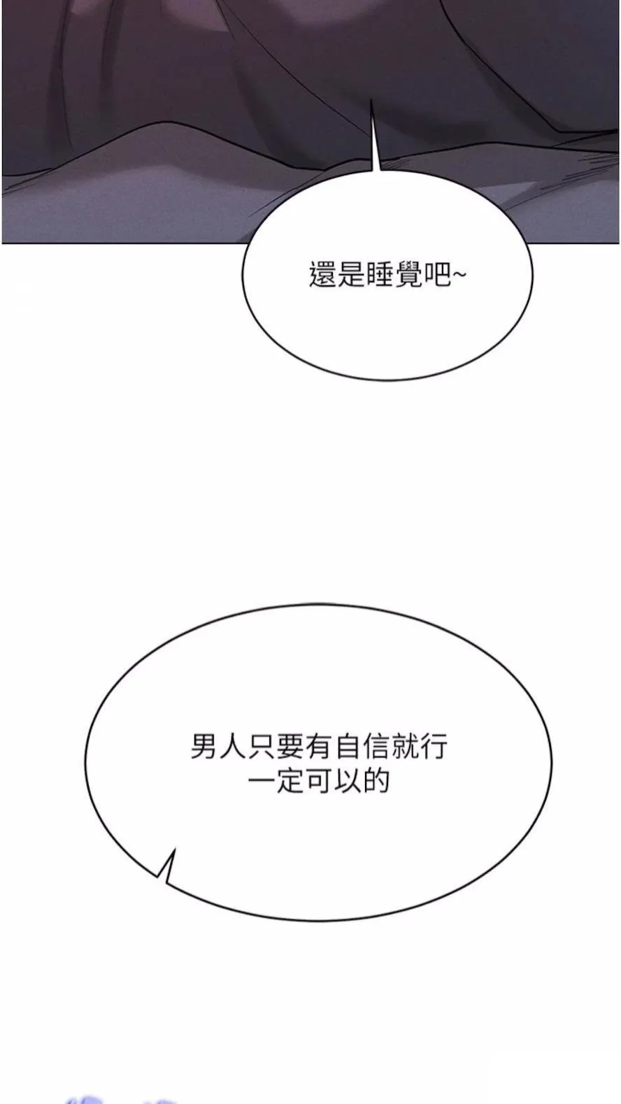 穿入VR成为性域猎人 第4话_李镇宇玩家，欢迎回来