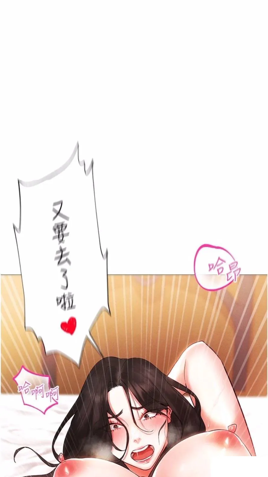 穿入VR成为性域猎人 第4话_李镇宇玩家，欢迎回来