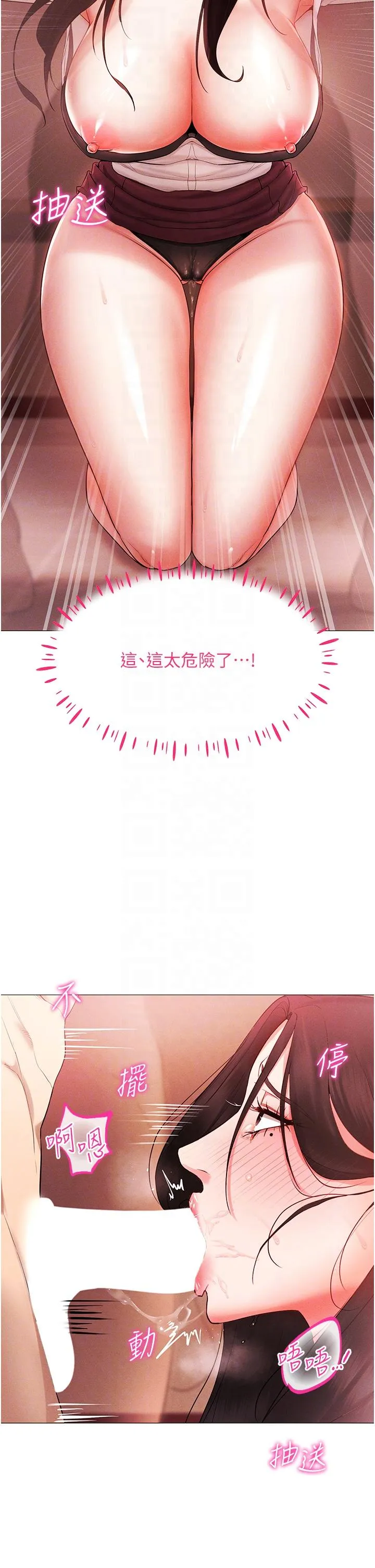 穿入VR成为性域猎人 第3话_妳今天就是要来被我干的