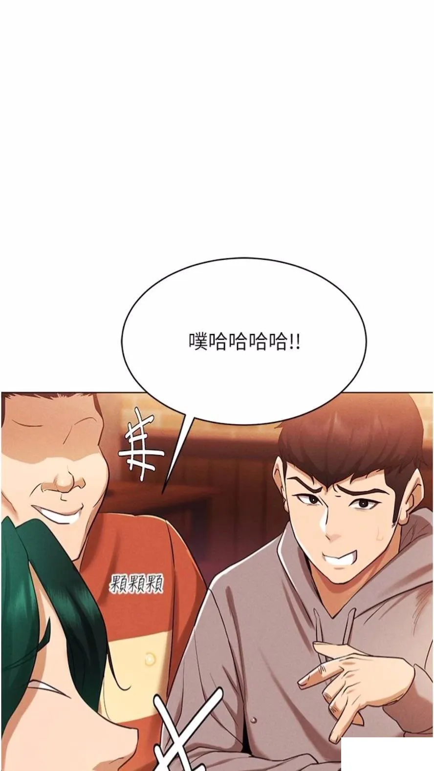 穿入VR成为性域猎人 第4话_李镇宇玩家，欢迎回来