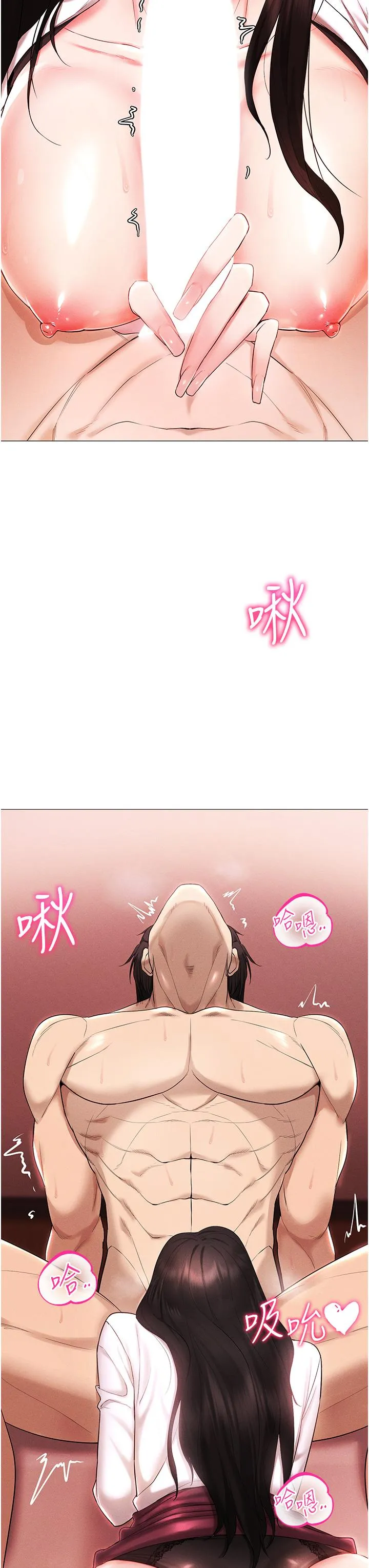 穿入VR成为性域猎人 第3话_妳今天就是要来被我干的