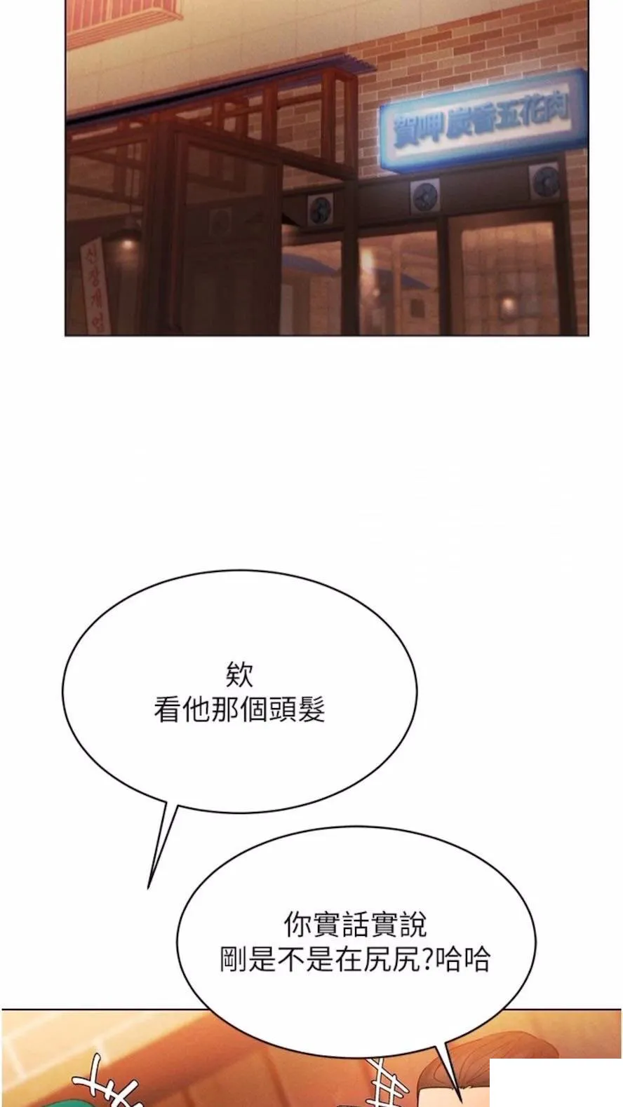 穿入VR成为性域猎人 第4话_李镇宇玩家，欢迎回来