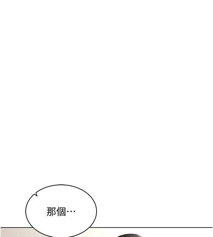 穿入VR成为性域猎人 第59话-所以你不做吗
