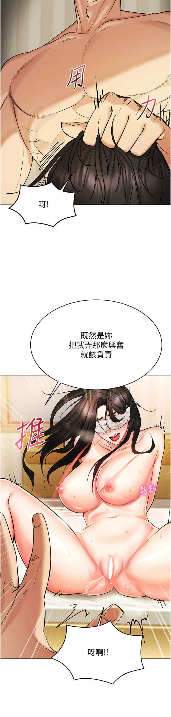 穿入VR成为性域猎人 第9话-深喉咙aka真空高速吸吮机