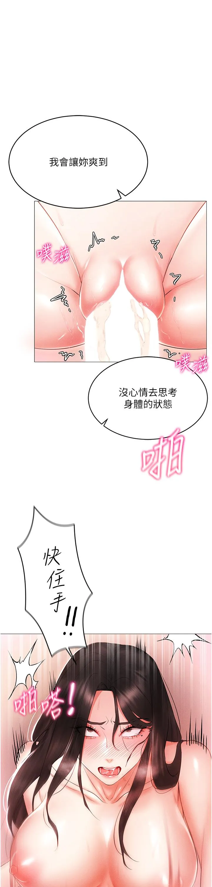 穿入VR成为性域猎人 第3话_妳今天就是要来被我干的